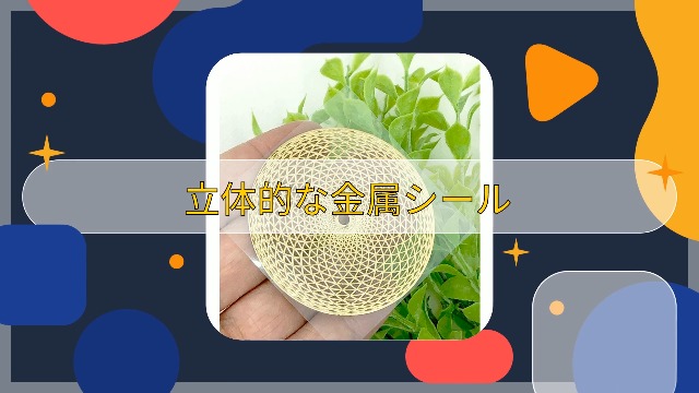 波動共振加工トーラスエネルギーステッカー　10枚組 Amazon | RELIGHT トーラス エナジー ステッカー シール 金属製